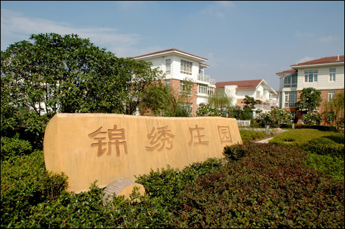 江阴丽都城市花园别墅区